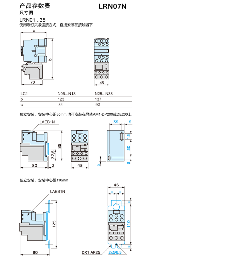 施耐德熱過載繼電器LRN系列LRN07N,施耐德熱繼電器批發,優惠價格