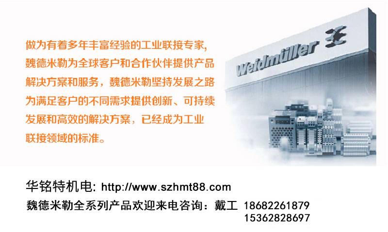 魏德米勒開關電源PRO ECO 480W 24V 20A