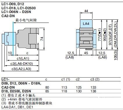 施耐德交流接觸器LC1-D09M7C基本結(jié)構(gòu):